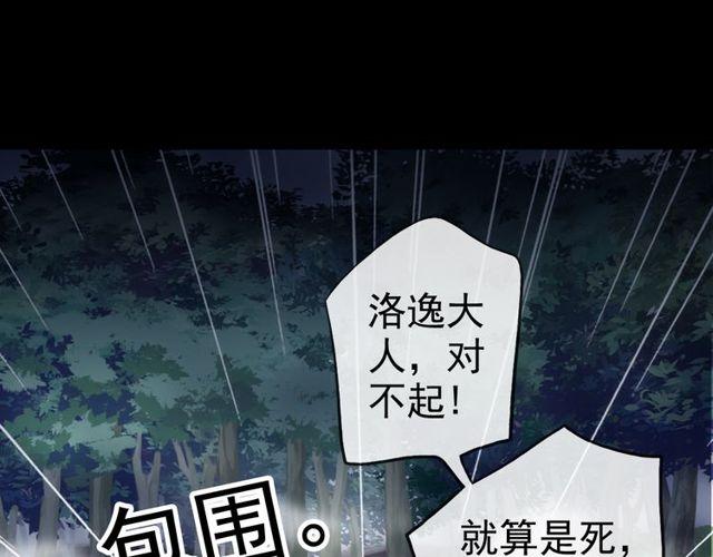 甜美的咬痕韩漫全集-誓约篇 第34话 埋伏！无删减无遮挡章节图片 