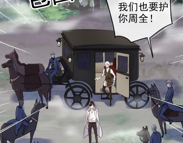 甜美的咬痕韩漫全集-誓约篇 第34话 埋伏！无删减无遮挡章节图片 