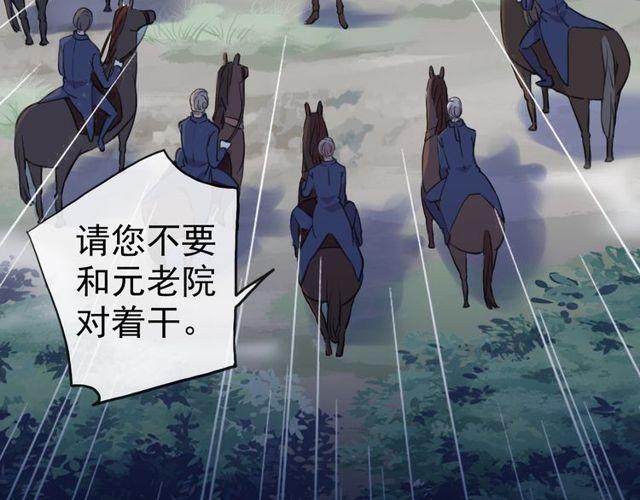 甜美的咬痕韩漫全集-誓约篇 第34话 埋伏！无删减无遮挡章节图片 