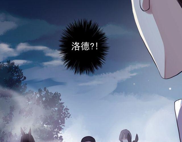 甜美的咬痕韩漫全集-誓约篇 第34话 埋伏！无删减无遮挡章节图片 