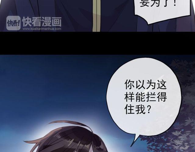 甜美的咬痕韩漫全集-誓约篇 第34话 埋伏！无删减无遮挡章节图片 