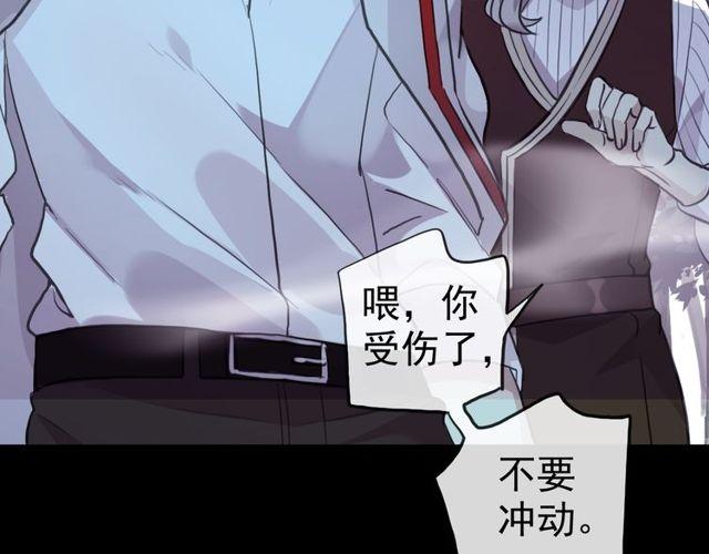 甜美的咬痕韩漫全集-誓约篇 第34话 埋伏！无删减无遮挡章节图片 