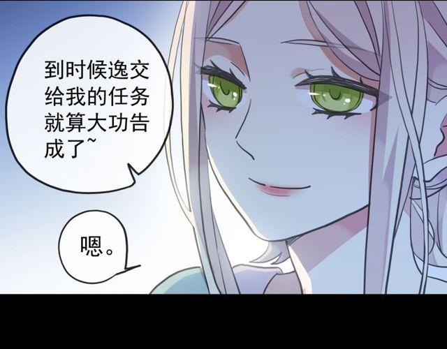 甜美的咬痕韩漫全集-誓约篇 第34话 埋伏！无删减无遮挡章节图片 