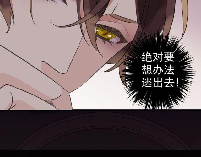 甜美的咬痕韩漫全集-誓约篇 第34话 埋伏！无删减无遮挡章节图片 