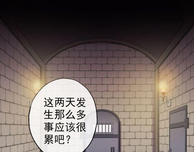 甜美的咬痕韩漫全集-誓约篇 第34话 埋伏！无删减无遮挡章节图片 