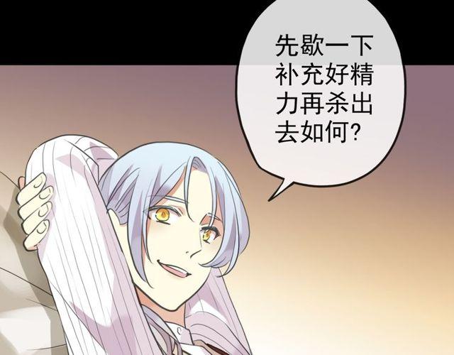 甜美的咬痕韩漫全集-誓约篇 第34话 埋伏！无删减无遮挡章节图片 
