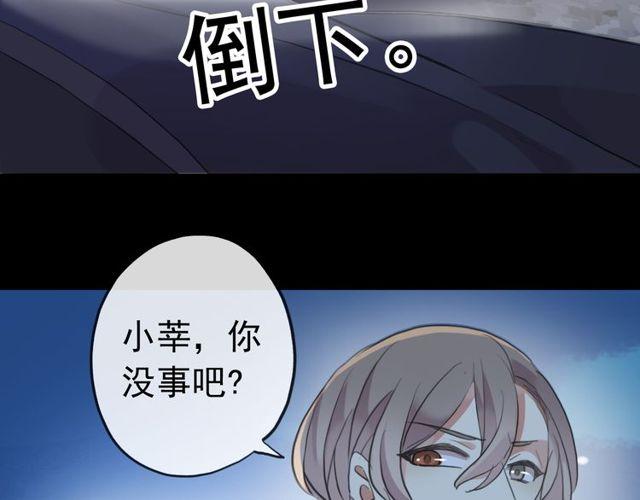 甜美的咬痕韩漫全集-誓约篇 第35话 有你才完整无删减无遮挡章节图片 