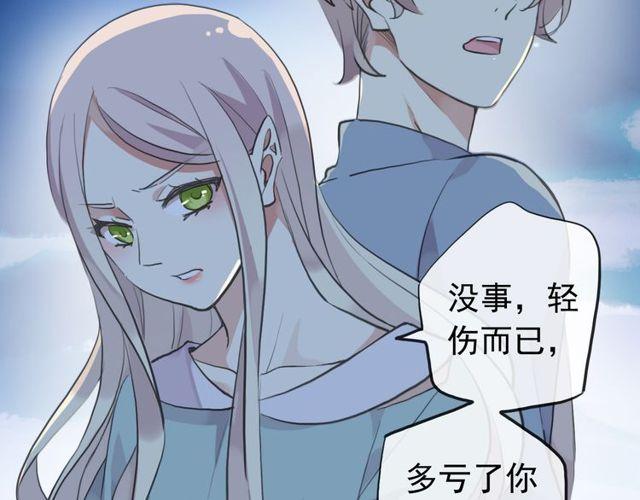 甜美的咬痕韩漫全集-誓约篇 第35话 有你才完整无删减无遮挡章节图片 