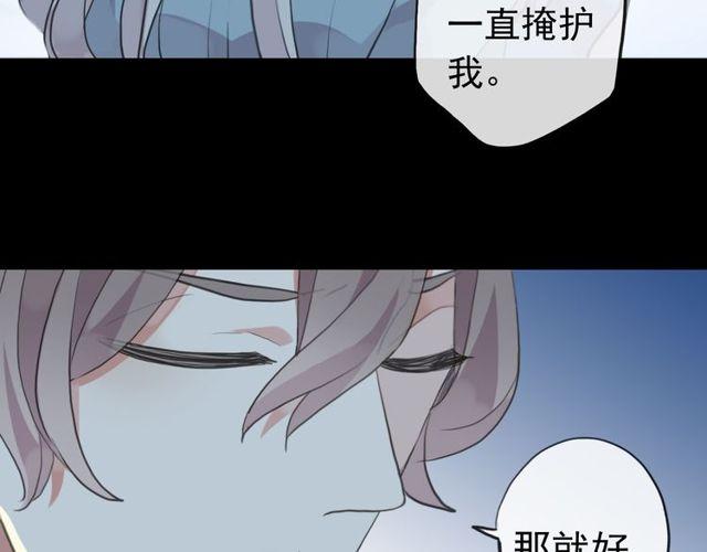 甜美的咬痕韩漫全集-誓约篇 第35话 有你才完整无删减无遮挡章节图片 