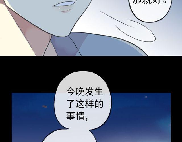 甜美的咬痕韩漫全集-誓约篇 第35话 有你才完整无删减无遮挡章节图片 