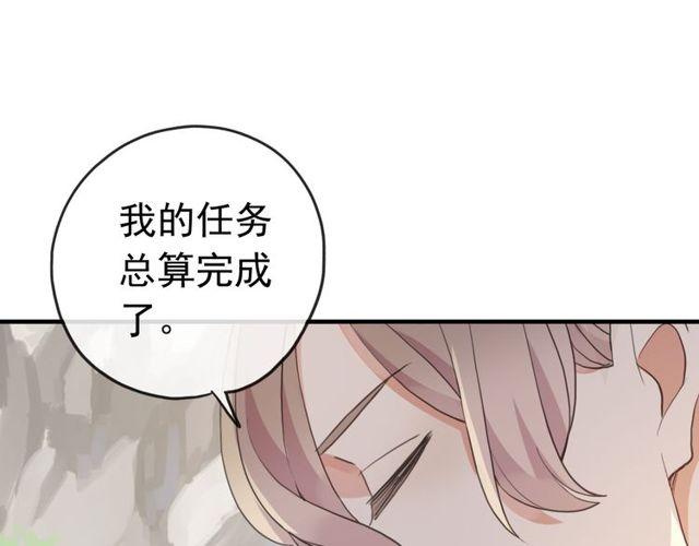 甜美的咬痕韩漫全集-誓约篇 第35话 有你才完整无删减无遮挡章节图片 