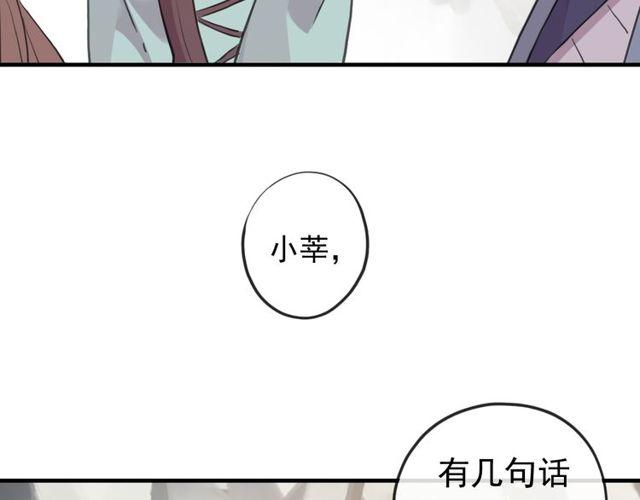 甜美的咬痕韩漫全集-誓约篇 第35话 有你才完整无删减无遮挡章节图片 