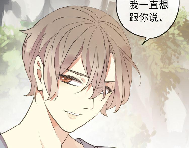 甜美的咬痕韩漫全集-誓约篇 第35话 有你才完整无删减无遮挡章节图片 