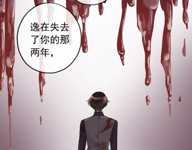 甜美的咬痕韩漫全集-誓约篇 第35话 有你才完整无删减无遮挡章节图片 