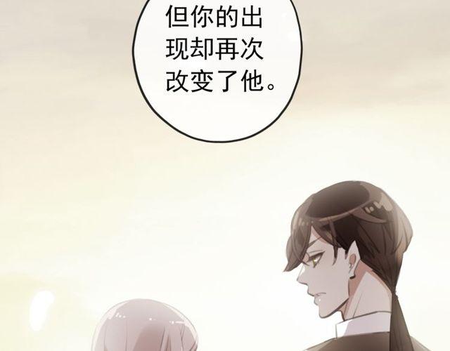 甜美的咬痕韩漫全集-誓约篇 第35话 有你才完整无删减无遮挡章节图片 