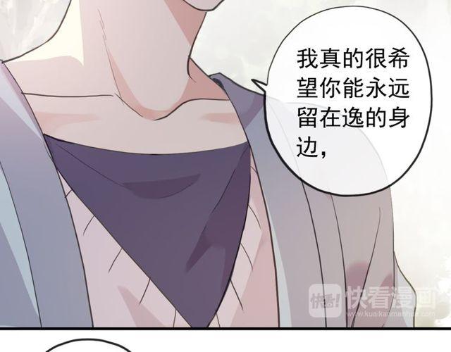 甜美的咬痕韩漫全集-誓约篇 第35话 有你才完整无删减无遮挡章节图片 