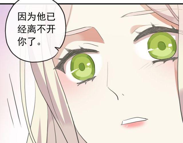 甜美的咬痕韩漫全集-誓约篇 第35话 有你才完整无删减无遮挡章节图片 