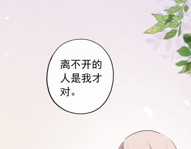 甜美的咬痕韩漫全集-誓约篇 第35话 有你才完整无删减无遮挡章节图片 