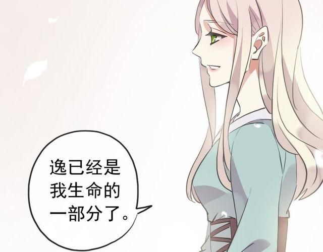 甜美的咬痕韩漫全集-誓约篇 第35话 有你才完整无删减无遮挡章节图片 