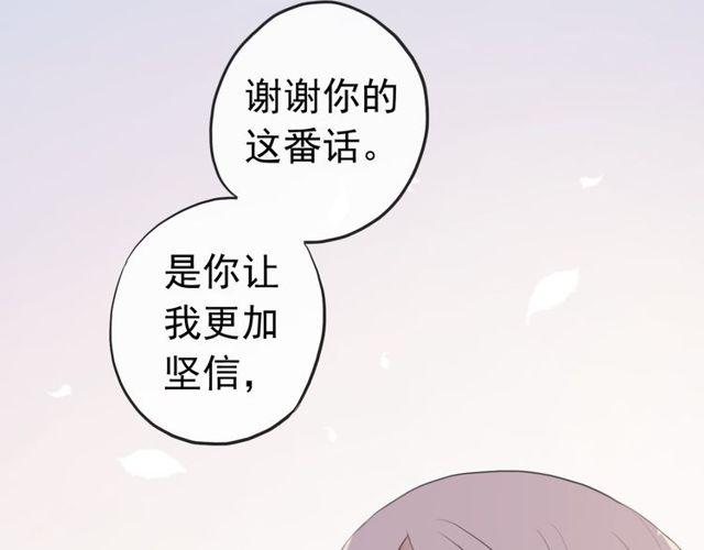 甜美的咬痕韩漫全集-誓约篇 第35话 有你才完整无删减无遮挡章节图片 