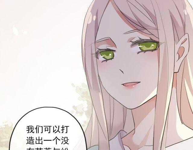 甜美的咬痕韩漫全集-誓约篇 第35话 有你才完整无删减无遮挡章节图片 