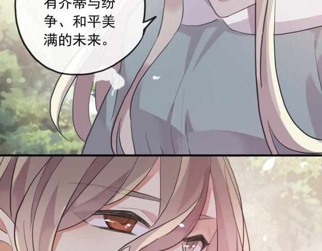 甜美的咬痕韩漫全集-誓约篇 第35话 有你才完整无删减无遮挡章节图片 
