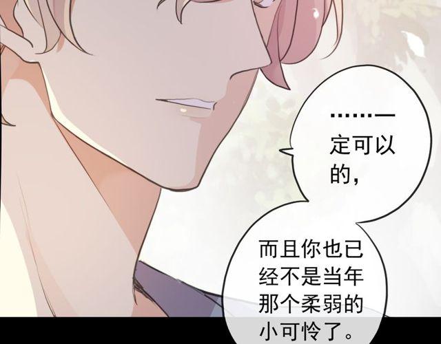 甜美的咬痕韩漫全集-誓约篇 第35话 有你才完整无删减无遮挡章节图片 