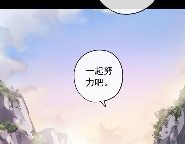 甜美的咬痕韩漫全集-誓约篇 第35话 有你才完整无删减无遮挡章节图片 