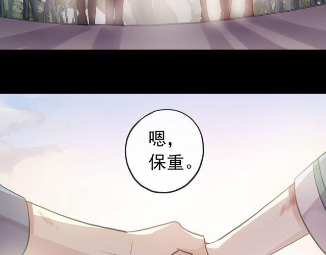 甜美的咬痕韩漫全集-誓约篇 第35话 有你才完整无删减无遮挡章节图片 