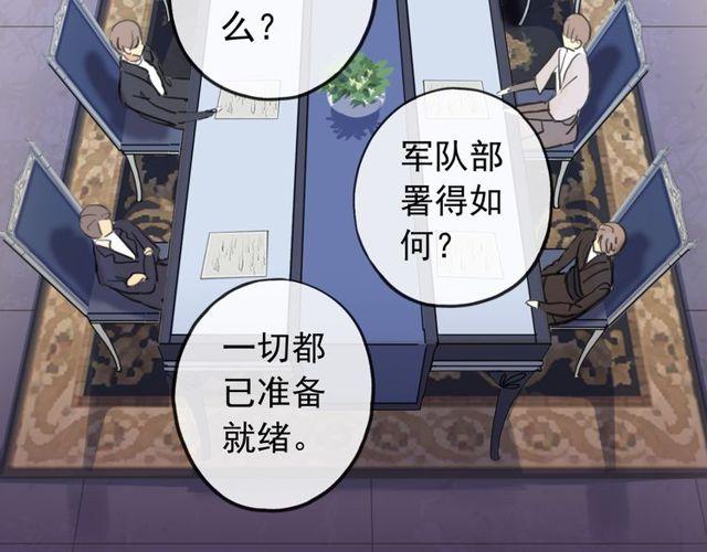 甜美的咬痕韩漫全集-誓约篇 第35话 有你才完整无删减无遮挡章节图片 