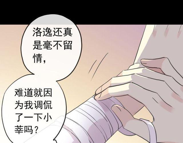 甜美的咬痕韩漫全集-誓约篇 第35话 有你才完整无删减无遮挡章节图片 