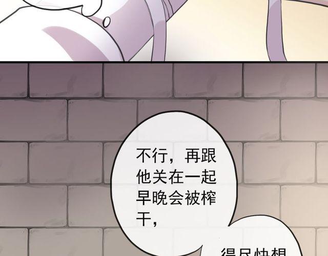 甜美的咬痕韩漫全集-誓约篇 第35话 有你才完整无删减无遮挡章节图片 