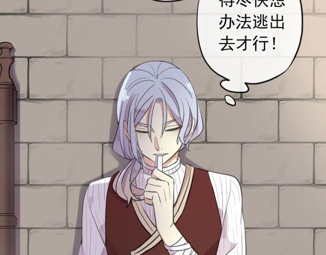 甜美的咬痕韩漫全集-誓约篇 第35话 有你才完整无删减无遮挡章节图片 