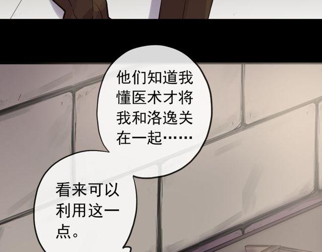甜美的咬痕韩漫全集-誓约篇 第35话 有你才完整无删减无遮挡章节图片 