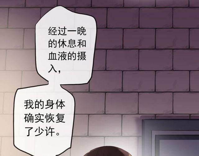 甜美的咬痕韩漫全集-誓约篇 第35话 有你才完整无删减无遮挡章节图片 