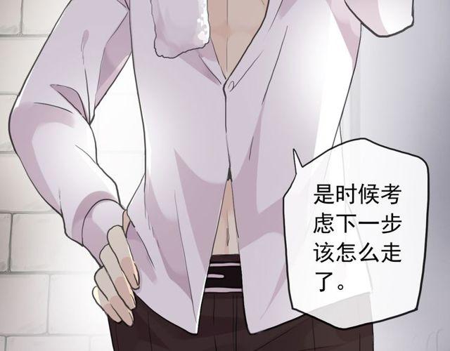 甜美的咬痕韩漫全集-誓约篇 第35话 有你才完整无删减无遮挡章节图片 