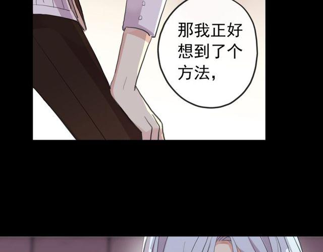 甜美的咬痕韩漫全集-誓约篇 第35话 有你才完整无删减无遮挡章节图片 