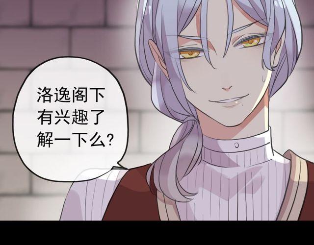 甜美的咬痕韩漫全集-誓约篇 第35话 有你才完整无删减无遮挡章节图片 