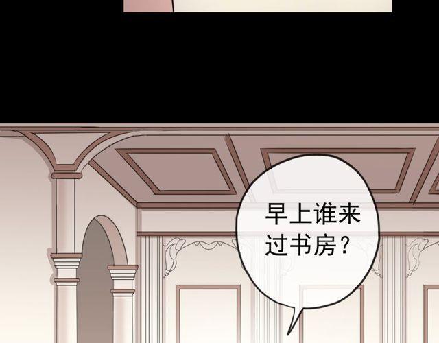 甜美的咬痕韩漫全集-誓约篇 第36话 惊天阴谋无删减无遮挡章节图片 