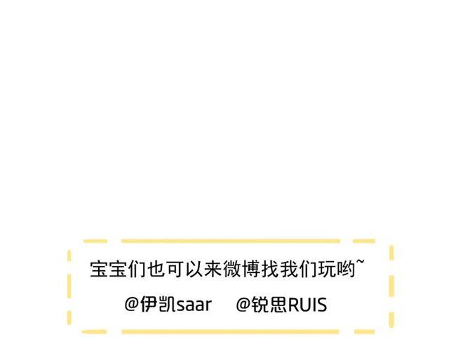 甜美的咬痕韩漫全集-誓约篇 第36话 惊天阴谋无删减无遮挡章节图片 
