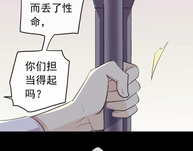 甜美的咬痕韩漫全集-誓约篇 第36话 惊天阴谋无删减无遮挡章节图片 