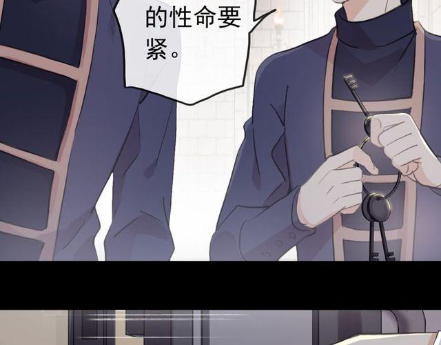 甜美的咬痕韩漫全集-誓约篇 第36话 惊天阴谋无删减无遮挡章节图片 
