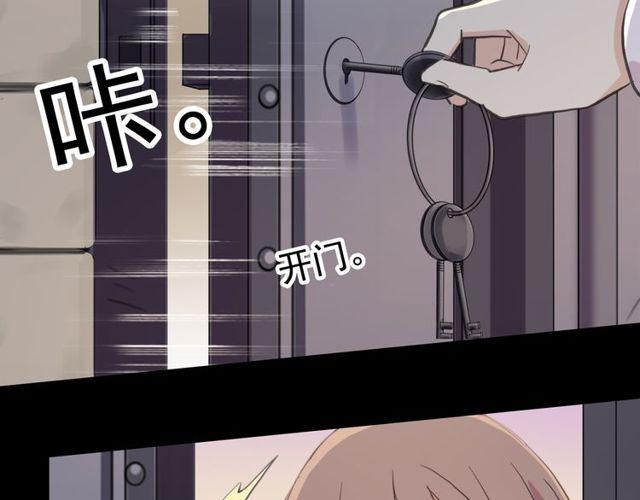 甜美的咬痕韩漫全集-誓约篇 第36话 惊天阴谋无删减无遮挡章节图片 