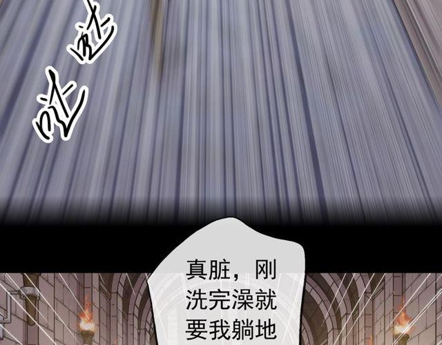 甜美的咬痕韩漫全集-誓约篇 第36话 惊天阴谋无删减无遮挡章节图片 