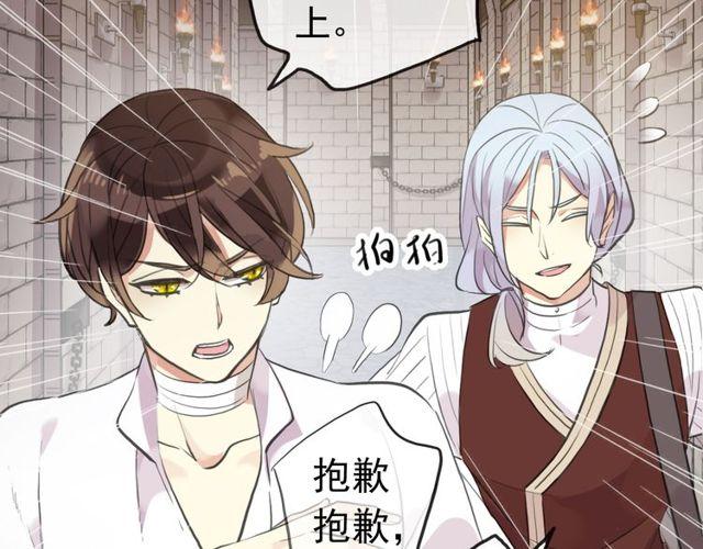 甜美的咬痕韩漫全集-誓约篇 第36话 惊天阴谋无删减无遮挡章节图片 