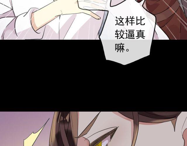 甜美的咬痕韩漫全集-誓约篇 第36话 惊天阴谋无删减无遮挡章节图片 