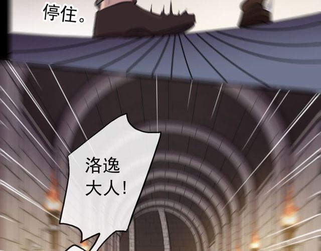 甜美的咬痕韩漫全集-誓约篇 第36话 惊天阴谋无删减无遮挡章节图片 