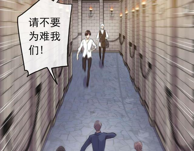 甜美的咬痕韩漫全集-誓约篇 第36话 惊天阴谋无删减无遮挡章节图片 
