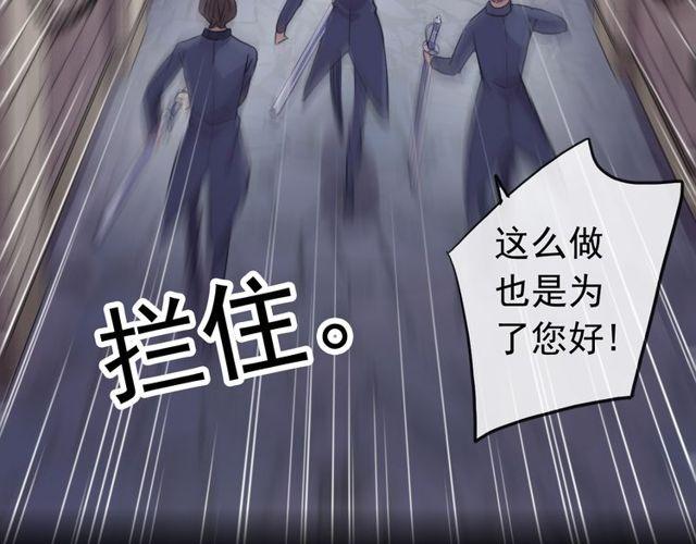 甜美的咬痕韩漫全集-誓约篇 第36话 惊天阴谋无删减无遮挡章节图片 