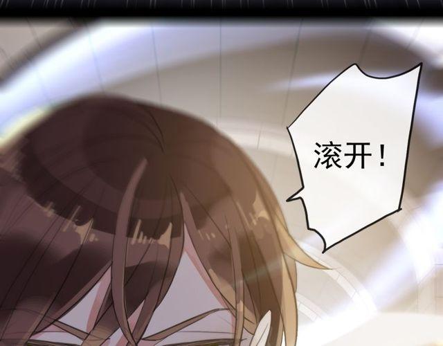 甜美的咬痕韩漫全集-誓约篇 第36话 惊天阴谋无删减无遮挡章节图片 